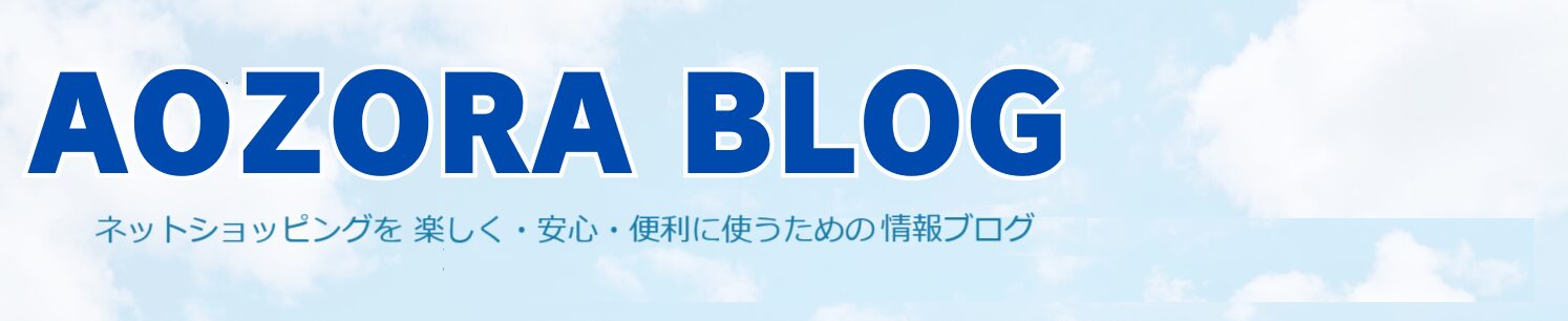 AOZORA BLOG